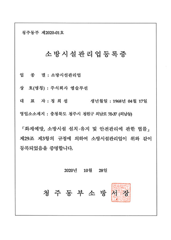 인증번호 NEP-2004-013(NT)